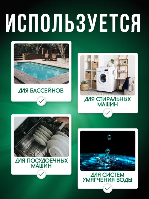 Ritfor Соль для посудомоечных машин в гранулах, вариант, фото 2