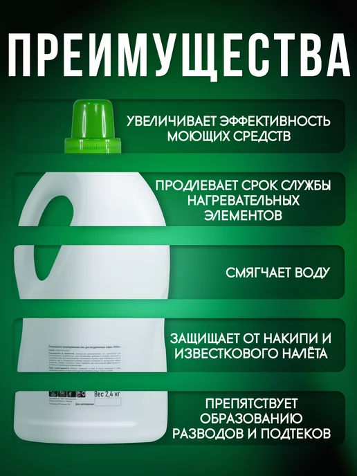 Ritfor Соль для посудомоечных машин в гранулах, вариант, фото 3