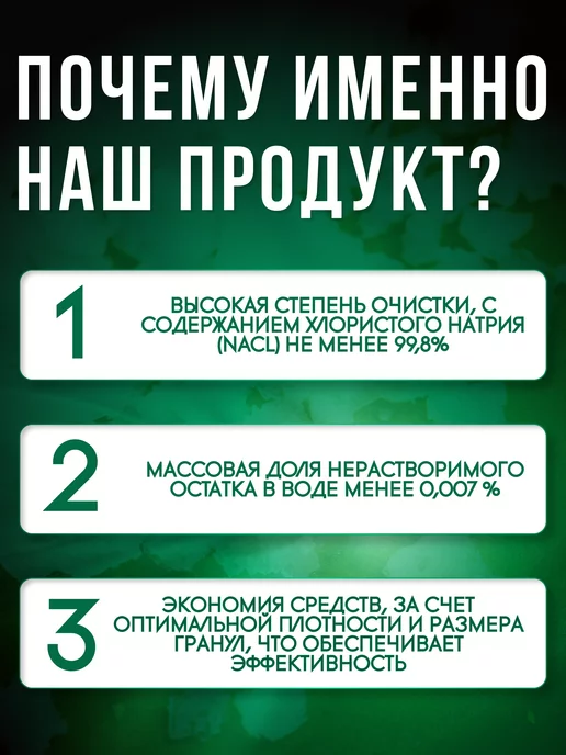 Ritfor Соль для посудомоечных машин в гранулах, вариант, фото 4