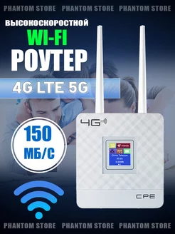 CPE Роутер Wi-Fi с поддержкой сим карты 2 антенны
