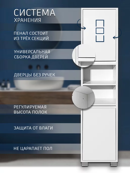Welcome store Шкаф стеллаж в ванную комнату, белый, фото 4