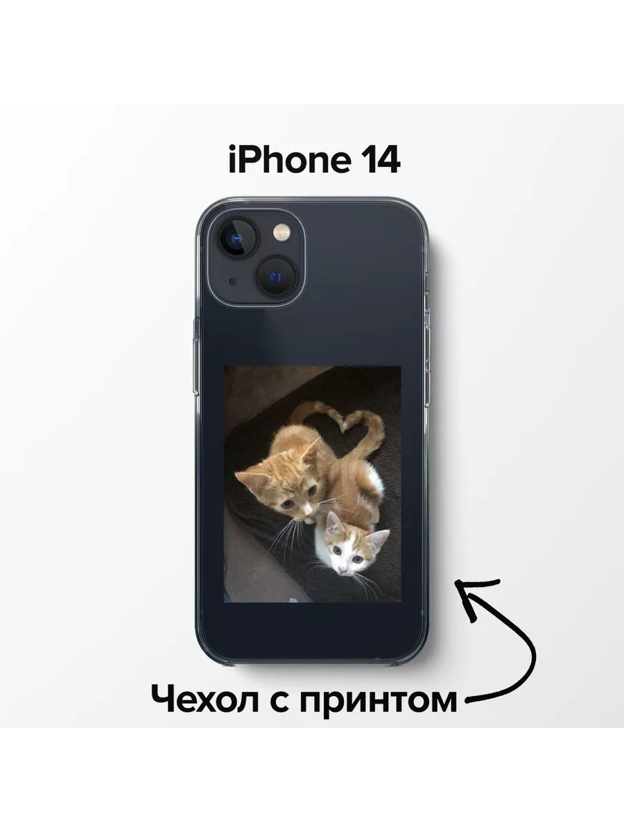 Чехол на iPhone 14 с котиками прикольными мем котами:) / 9 pronto1  218922613 купить за 500 ₽ в интернет-магазине Wildberries