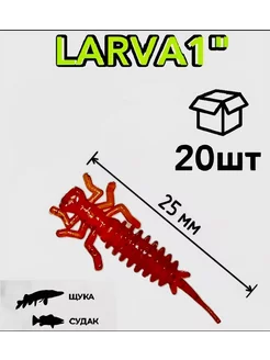 Силиконовая приманка ларва для микроджига и мормышинга 218923113 купить за 156 ₽ в интернет-магазине Wildberries