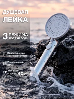 Казанские смесители Массажная водосберегающая лейка для душа и ванны