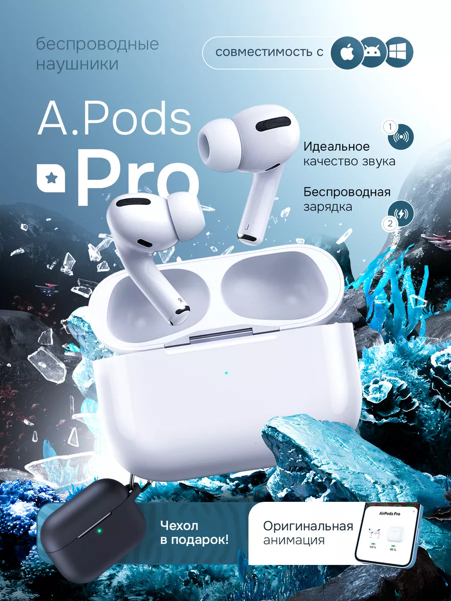 Наушники беспроводные Air Pro для iPhone и Android блютуз SoundHub  218924051 купить за 1 130 ₽ в интернет-магазине Wildberries