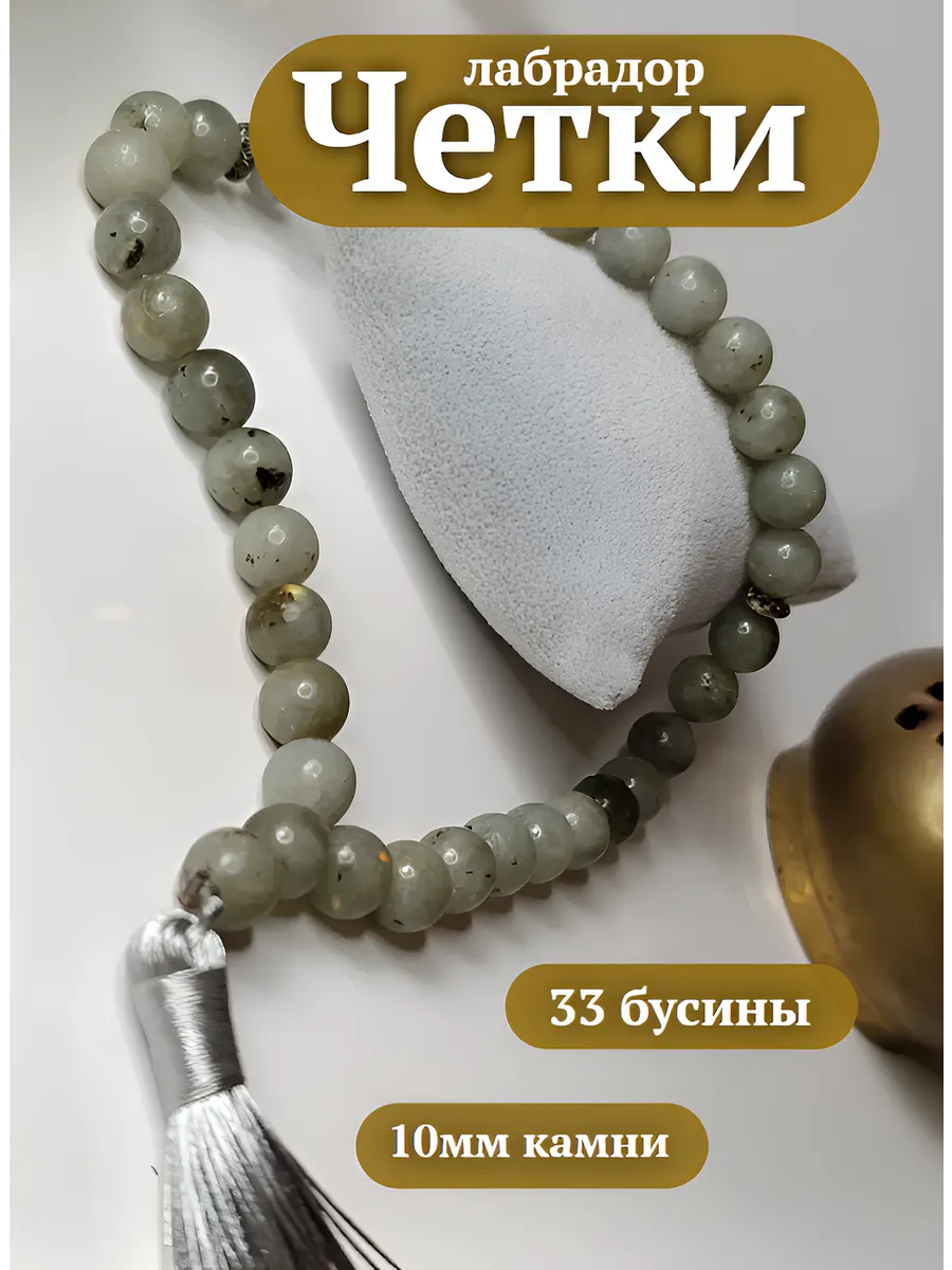 Четки лабрадор