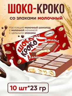 Шоко-Кроко молочный шоколад со злаками Акконд 218926584 купить за 323 ₽ в интернет-магазине Wildberries