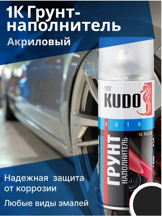 KUDO 1K грунт наполнитель акриловый грунтовка, черный, фото 3