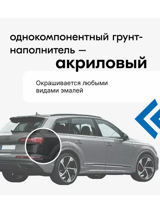 KUDO 1K грунт наполнитель акриловый грунтовка, черный, фото 4