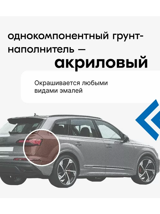 KUDO 1K грунт-наполнитель акриловый грунтовка, коричневый, фото 3