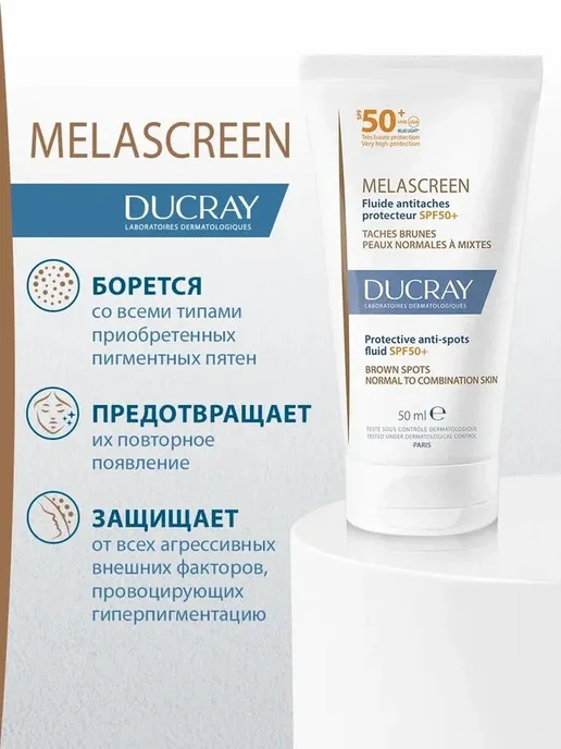 DUCRAY Флюид для лица солнцезащитный, 50 мл, 50 мл, фото 2