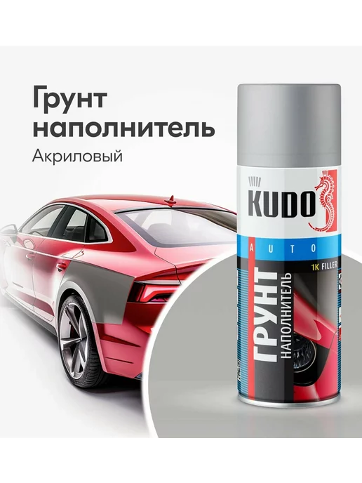 KUDO 1K грунт-наполнитель акриловый грунтовка, серый, фото 2