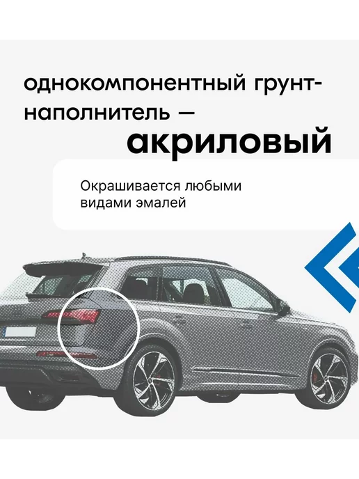 KUDO 1K грунт-наполнитель акриловый грунтовка, серый, фото 4