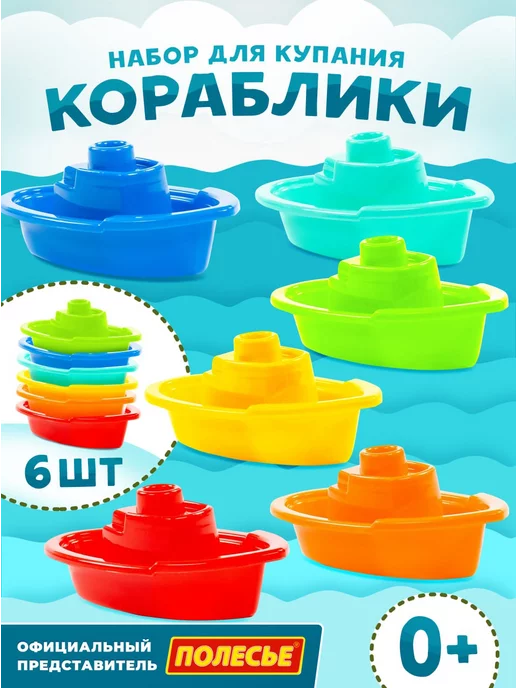 Полесье Кораблик для ванной для купания, синий