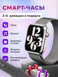 Умные смарт часы Smart Watch фитнес браслет Soul of Technology 218932707 купить за 862 ₽ в интернет-магазине Wildberries