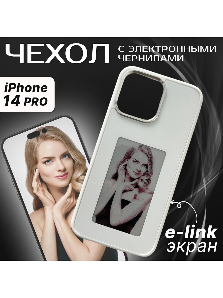 Чехол для айфона 14 про с чернильным экраном NFC Fashion case 218934873  купить в интернет-магазине Wildberries