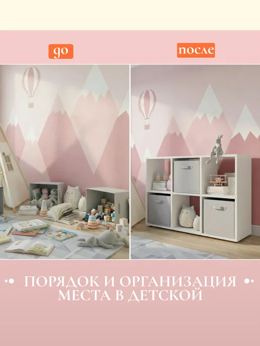 Bontega Стеллаж белый деревянный для игрушек напольный, белый, фото 4
