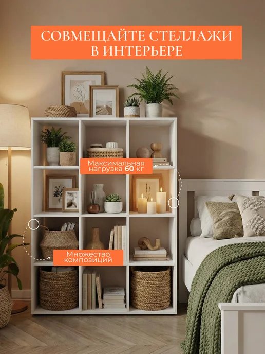 Bontega Стеллаж белый деревянный для игрушек напольный, белый, фото 8