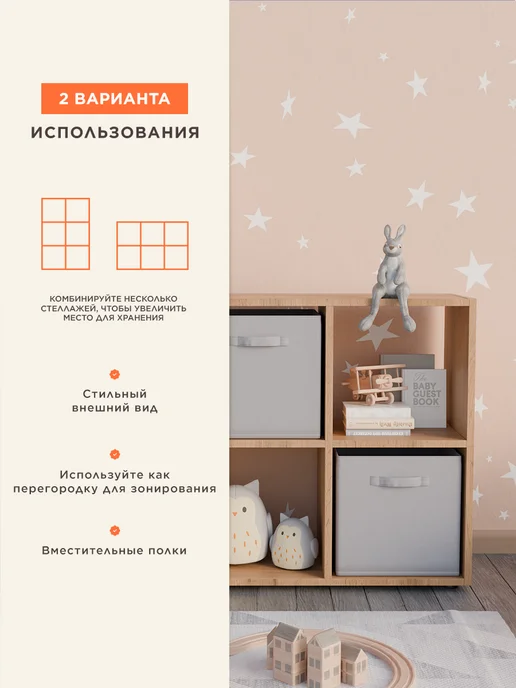 Bontega Стеллаж белый деревянный для игрушек напольный, коричневый, фото 3