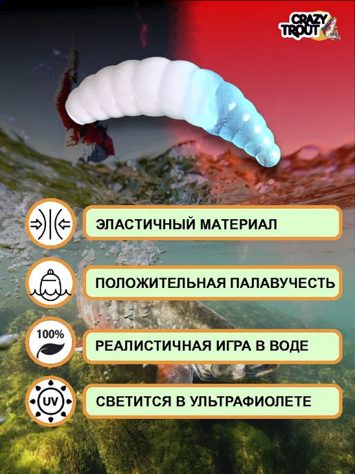 CRAZY TROUT Приманка для форели силиконовая плавающая наживка Маггот, голубой, фото 3