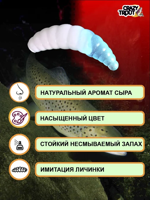 CRAZY TROUT Приманка для форели силиконовая плавающая наживка Маггот, голубой, фото 4
