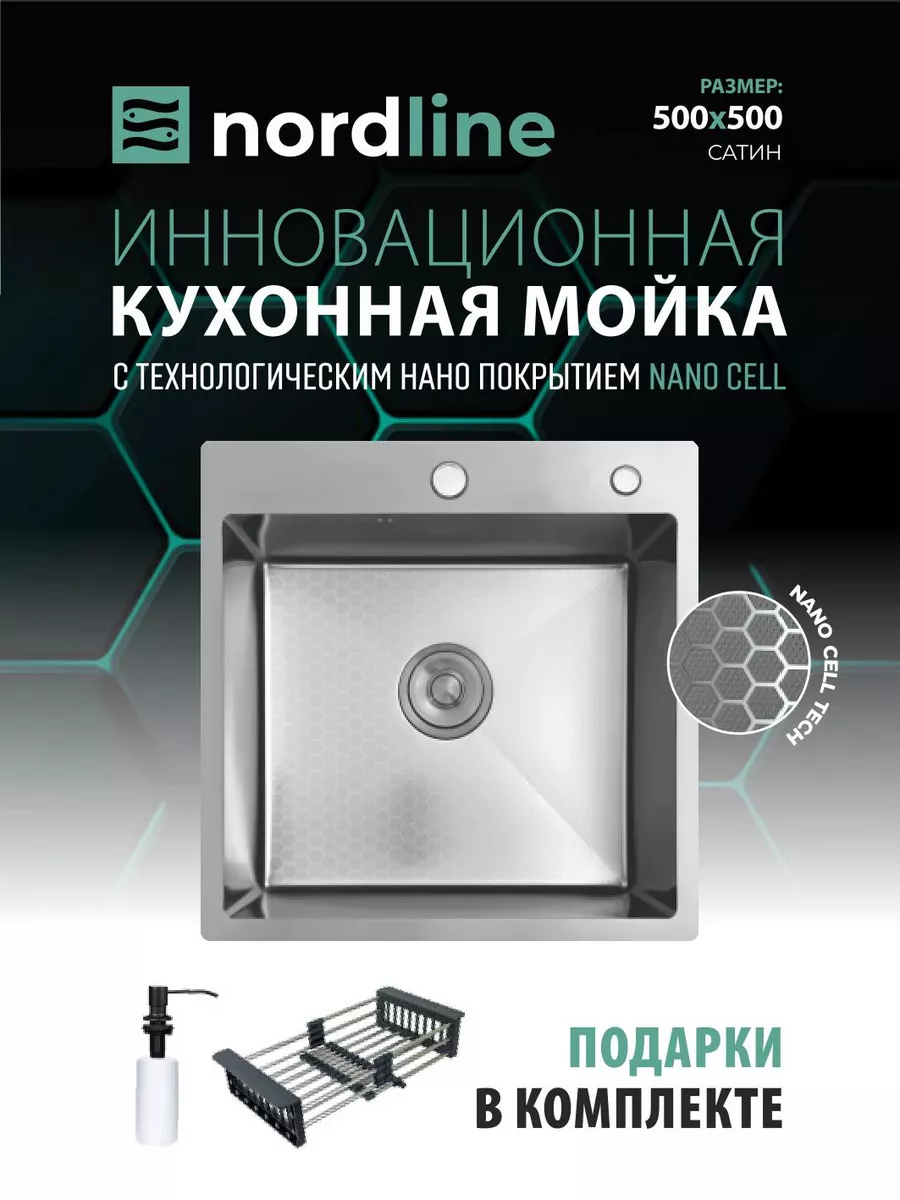 Мойка для кухни из нержавейки 50х50 с пoдарками
