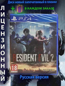 Resident evil 2 ps4 PlayStation 218942349 купить за 1 893 ₽ в интернет-магазине Wildberries