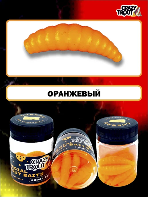CRAZY TROUT Силиконовая приманка для ловли форели MAGGOT оранж, оранжевый, фото 2