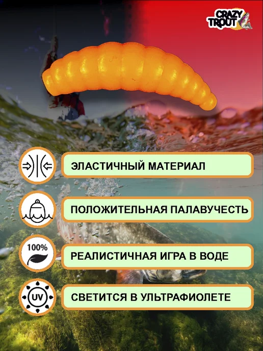 CRAZY TROUT Силиконовая приманка для ловли форели MAGGOT оранж, оранжевый, фото 3