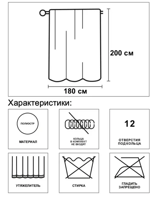 ЕverythingForYou Шторы для ванной черная 180x200, 180x200, фото 5