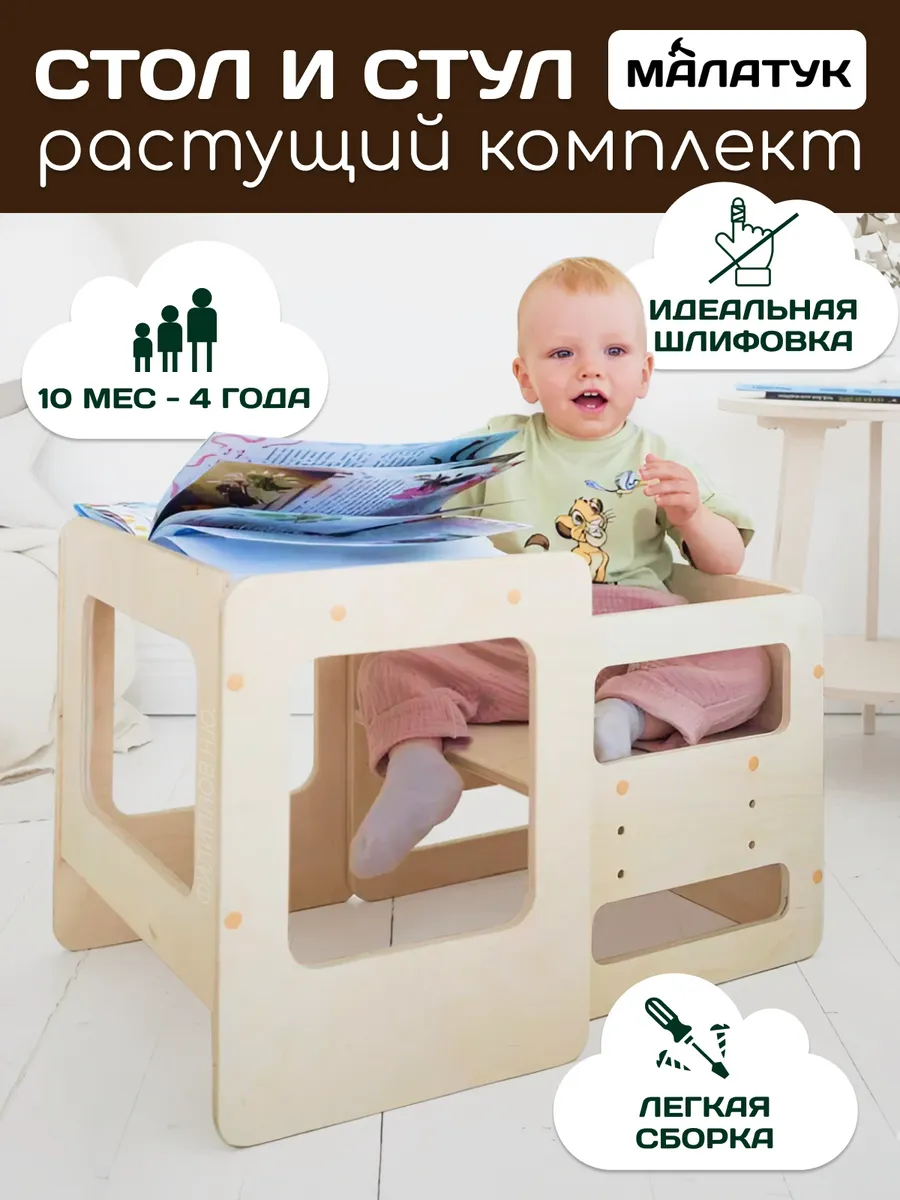 Детский стол и стул...