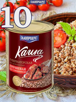 Каша по-домашнему "гречневая со свининой" 340гр✗10шт Главпродукт 218961045 купить за 1 126 ₽ в интернет-магазине Wildberries