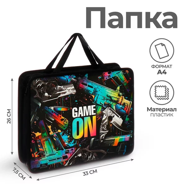 Папка с ручками А4 Game