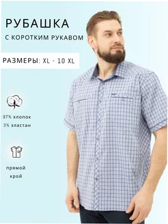Рубашка мужская большого размера Bosman Big 218962803 купить за 1 400 ₽ в интернет-магазине Wildberries