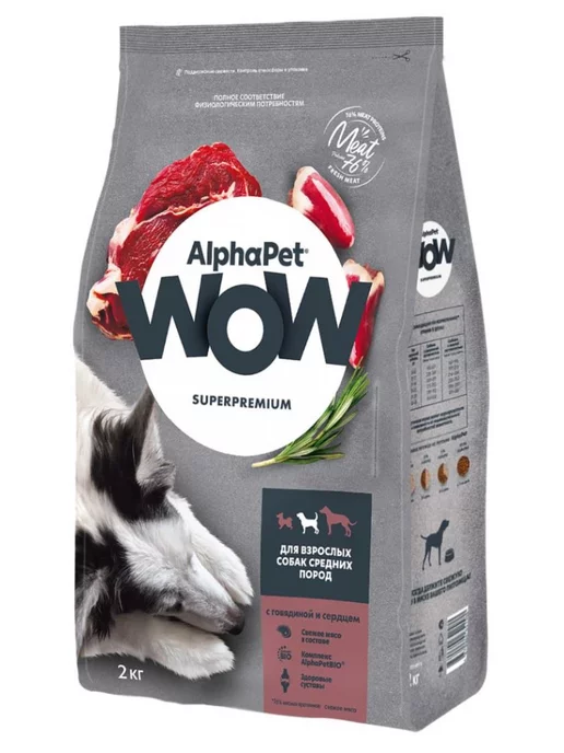 Сухой корм AlphaPet Wow Сердце для собак, средние, говядина, 2 кг