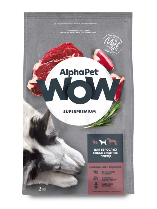 Сухой корм AlphaPet Wow Сердце для собак, средние, говядина, 2 кг, фото 2
