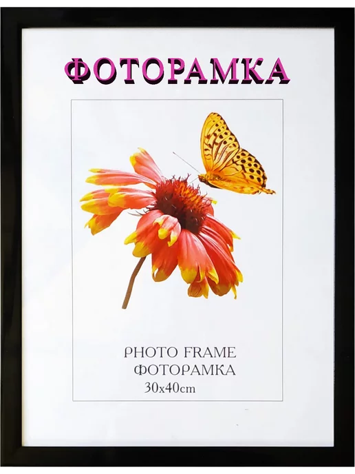 Beautiful Art Фоторамка интерьерная, семейная 30х40 см, 30x40 см, фото 2