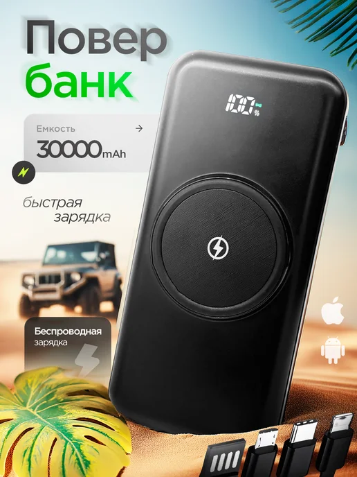 PowerVault Повербанк 30000mAh портативный внешний аккумулятор, 30000 мАч, фото 2