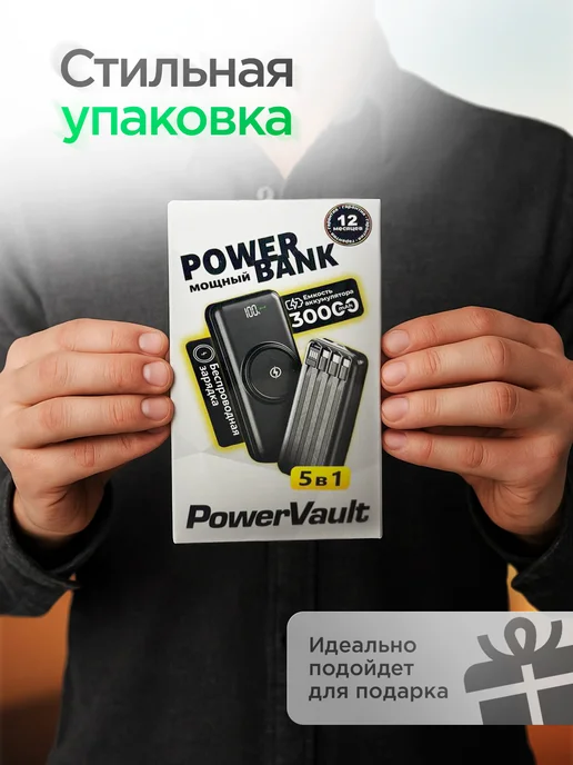 PowerVault Повербанк 30000mAh портативный внешний аккумулятор, 30000 мАч, фото 8