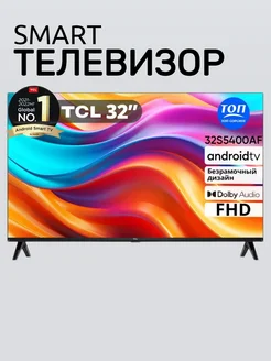 Телевизор смарт 32 дюйма Full HD, черный 32S5400AF TCL 218969095 купить за 19 140 ₽ в интернет-магазине Wildberries