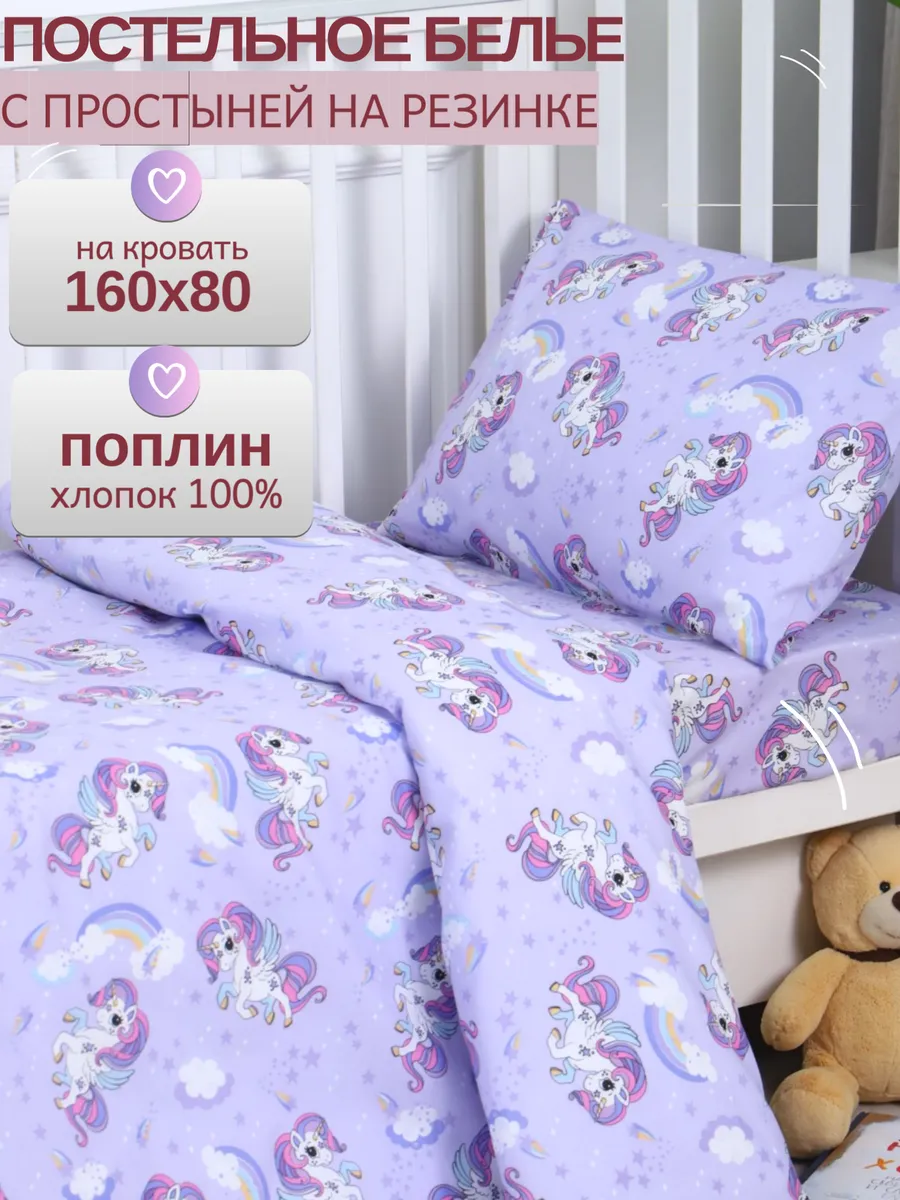 Постельное белье детское...