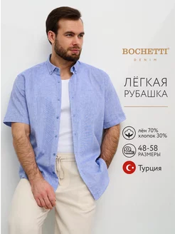 Рубашка с коротким рукавом однотонная летняя Турция BOCHETTI 218969772 купить за 3 679 ₽ в интернет-магазине Wildberries