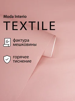 Отзывы на Обои метровые розовые однотонные флизелиновые 30688-08 Moda Interio 218972463 в интернет‑магазине Wildberries.ru