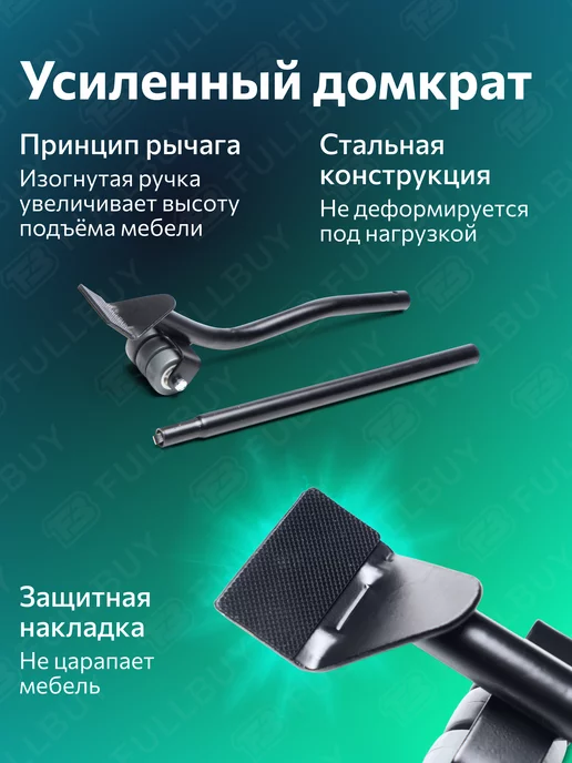 FULLBUY Домкрат для перемещения мебели, серый, фото 5