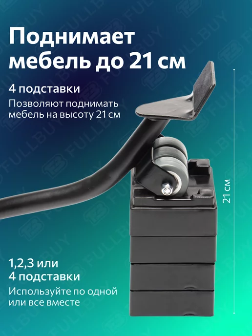 FULLBUY Домкрат для перемещения мебели, серый, фото 7