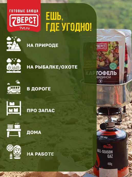 7 вёрст Готовая еда в дорогу Свинина с рисом 3 уп, 250 г, фото 5