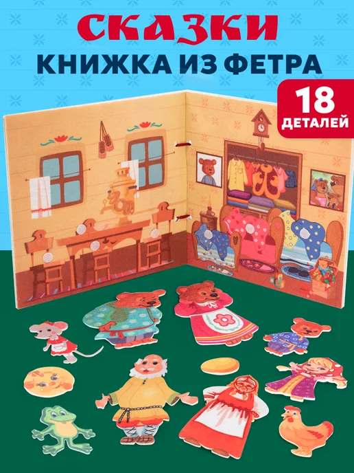 игры на липучках Развивающая игрушка на липучках