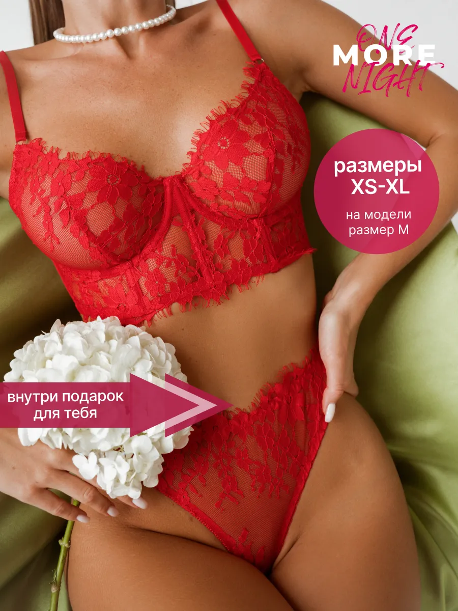 Нижнее белье комплект...