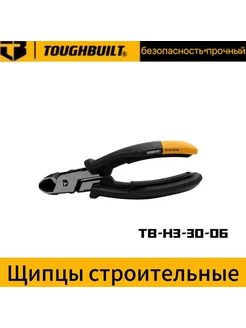 TB-H3-30-06 - 6 - ножницы TOUGHBUILT 218975250 купить за 1 131 ₽ в интернет-магазине Wildberries