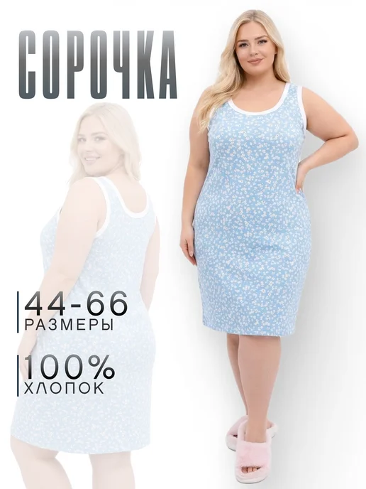 Красная Ветка Ночная сорочка больших размеров бабушкина майка хлопок, красный